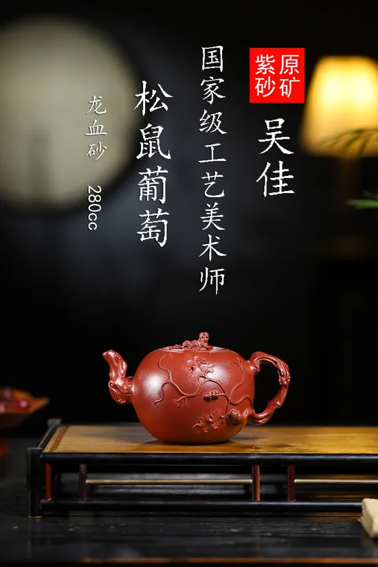 Premium Yixing Zisha Clay Teapot - Artisan Crafted, Dragon Blood Clay 7