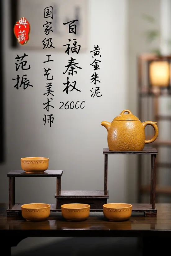 Yixing Clay Teapot | Double National Artist Fan Zhen's Collectible Work 2