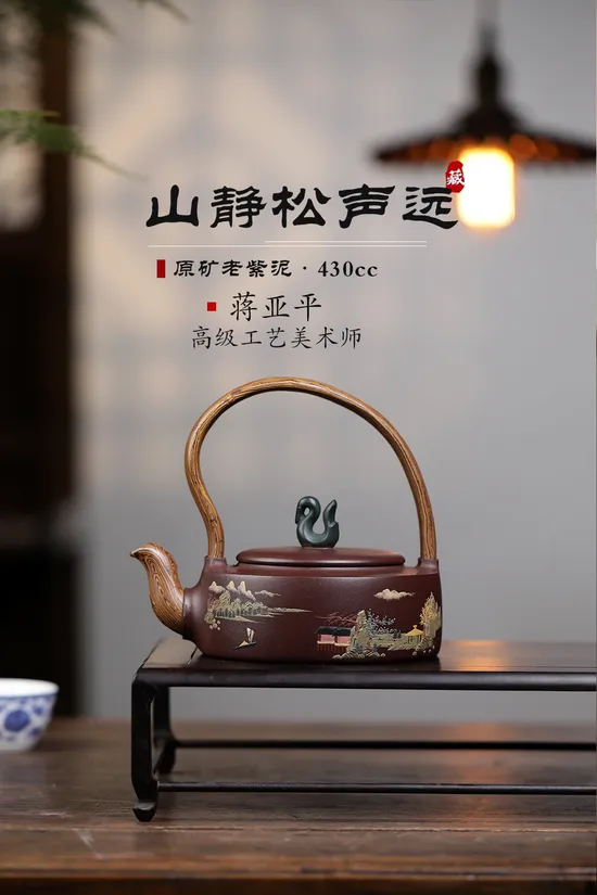 Premium Yixing Zisha Clay Teapot | Jiang Yaping Artisan Collection 1