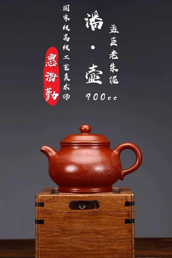 Premium Yixing Zisha Clay Teapot Panhu by Hui Haiqin 3