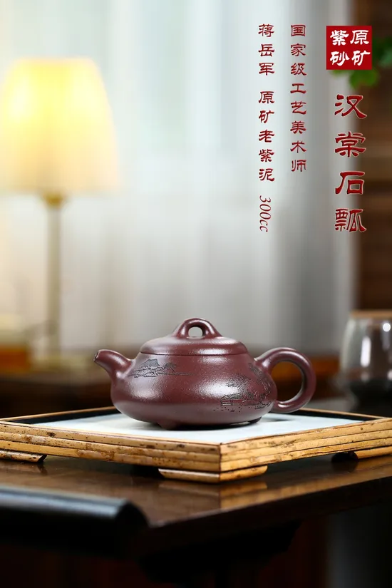 Handmade Yixing Clay Teapot | Han Tang Shi Piao | Jiang Yuejun | 2400 1