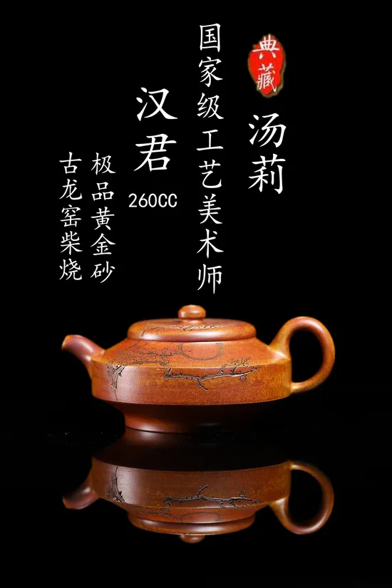 Premium Yixing Zisha Teapot | Handcrafted Collectible Artisan Teaware 1