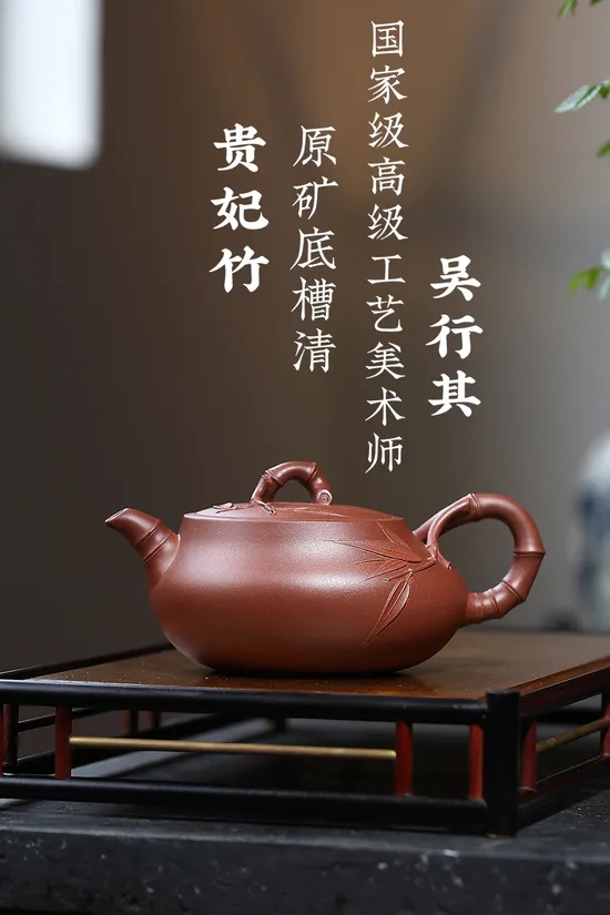 Artisan Yixing Zisha Teapot | Handcrafted Collectible | 3300 CNY 1