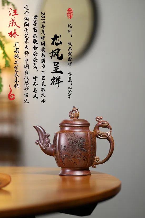 Yixing Zisha Teapot Masterpiece - Golden Clay Art by Wang Chenglin 9