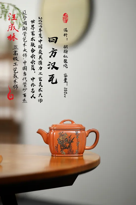 Yixing Teapot | Handcrafted Zisha Clay, Master Wang Chenglin 4