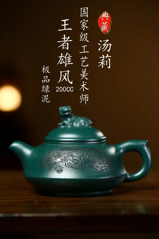 Premium Yixing Zisha Clay Teapot – Collector’s Artisan Craft 8