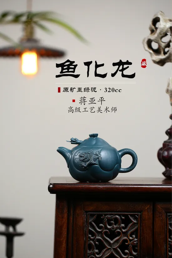 Zisha Teapots: Fish Turning into Dragon | Jiang Yaping; 3