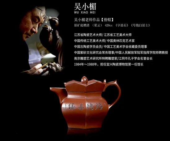 Zisha Teapots: Monk's Cap | 12 | 000 CNY 2