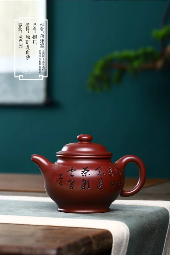 Premium Yixing Zisha Teapot - Master Jiang Jianjun Handcrafted Collection 5