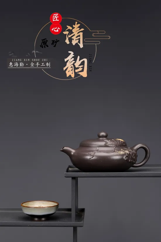 Yixing Zisha Teapot | Handcrafted Tianqing Clay Artisan Teapot 3