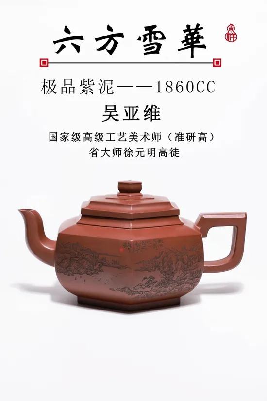 Premium Yixing Zisha Teapot – Master Xu’s Legacy, Jingzhou Heritage 7