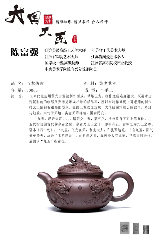 Premium Yixing Zisha Teapot | Master Chen Fuqiang Artisan Collection 8