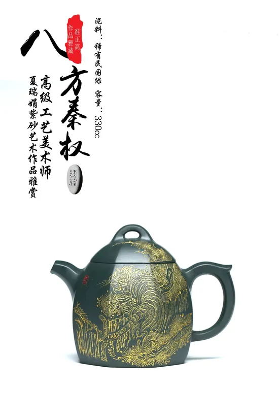 Yixing Zisha Teapot Masterpiece | Handcrafted Collectible by Xia Ruijuan 5