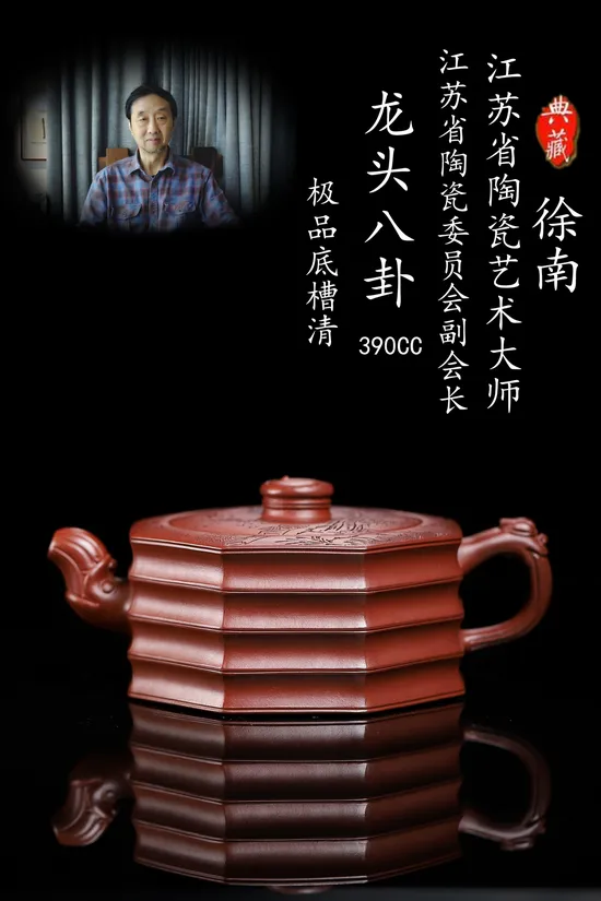 Premium Yixing Dragon Teapot – Master Xu Nan’s Artisan Craft 3