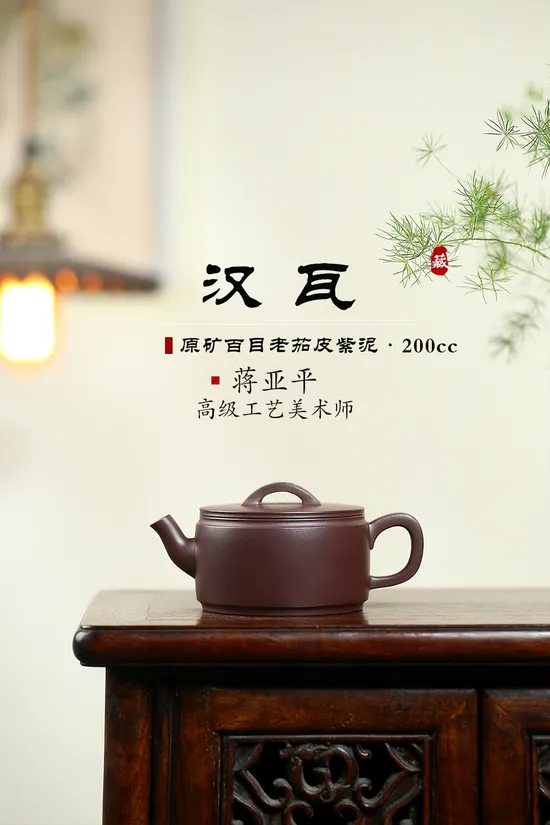 Yixing Zisha Clay Teapot | Handcrafted Artisan Hanwa Design 3