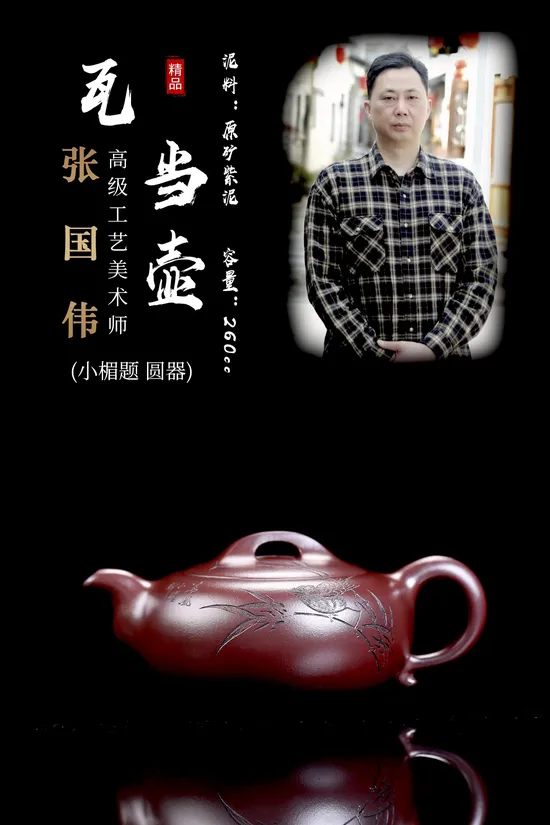 Premium Yixing Zisha Teapot | Master-crafted Collectible Artisan Pottery 3