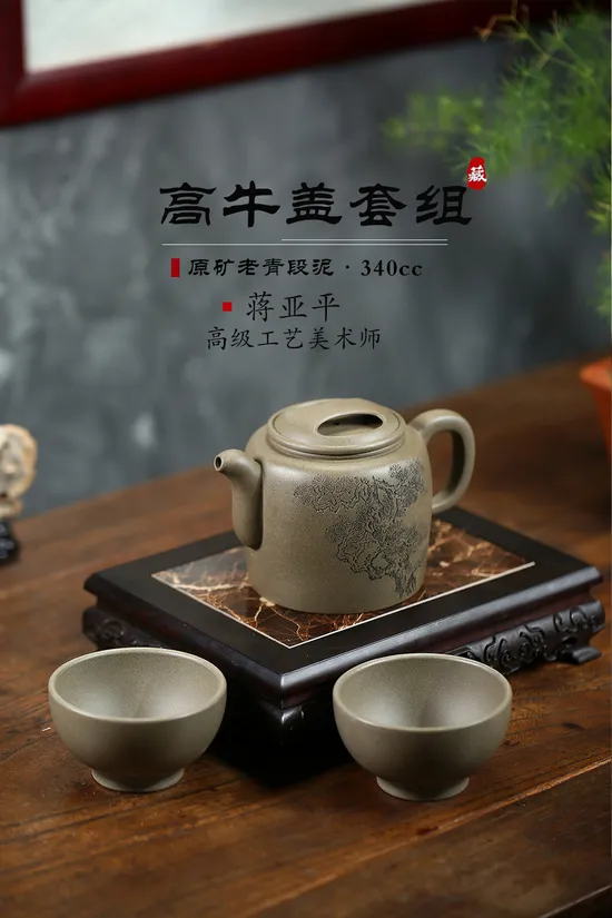 Premium Yixing Zisha Teapot Set: Artisan Crafted Clay Teapot & Cups 7