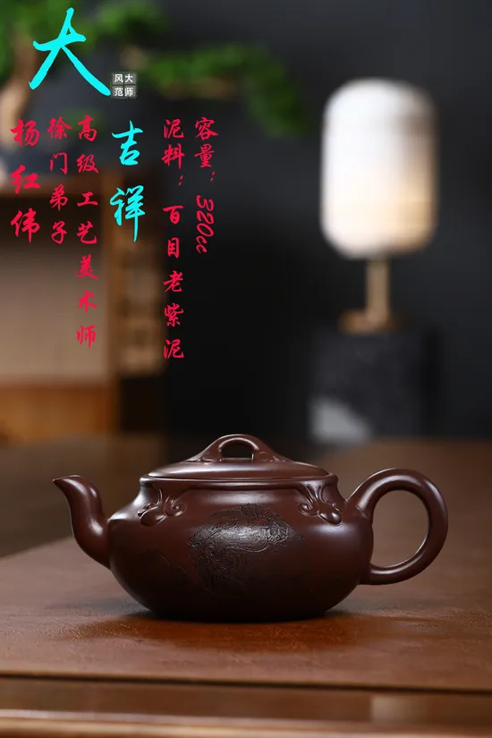 Premium Yixing Zisha Teapot | Handcrafted Clay Teapot | Yang Hongwei 3