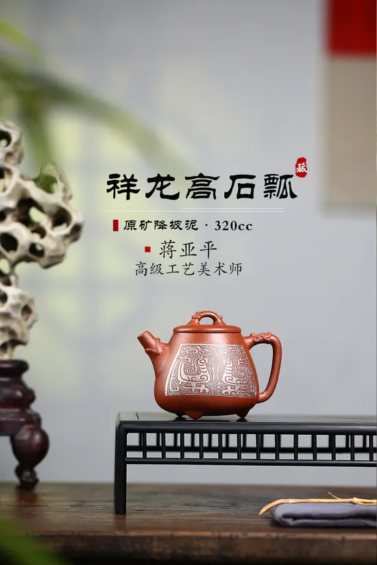 Premium Yixing Zisha Clay Teapot | Handcrafted Dragon Design | Artisan Ceramics 6