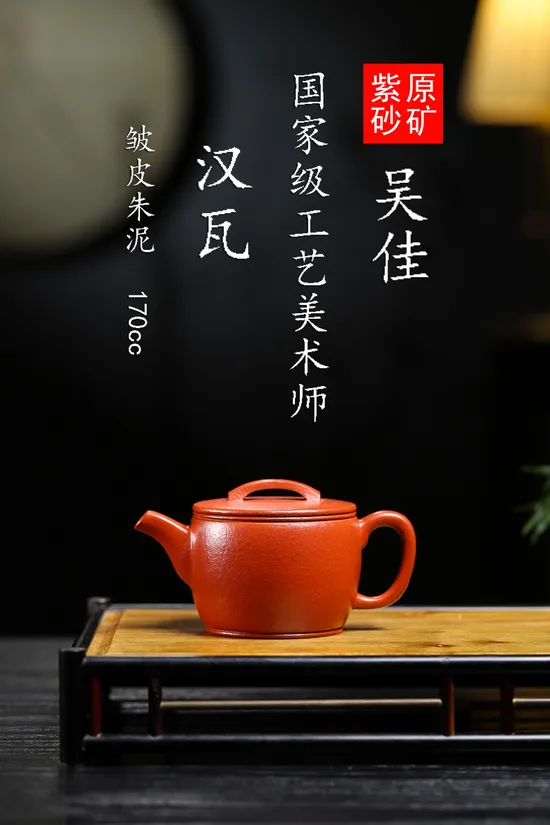 Premium Yixing Clay Teapot | Handcrafted Artisan Collection 1