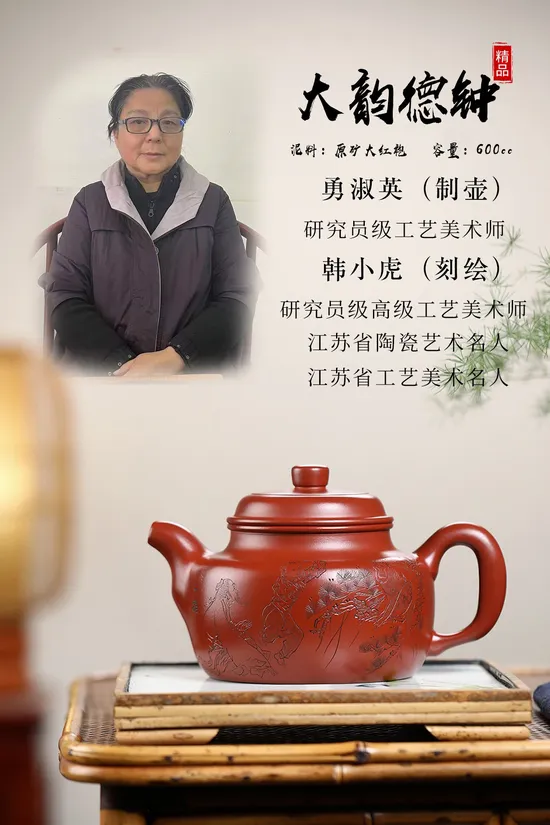 Yixing Zisha Teapot | Handcrafted Collectible Ceramics 1