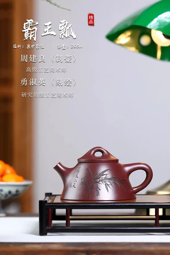 Authentic Yixing Zisha Teapot - Collector's Edition by Zhou Gong 4