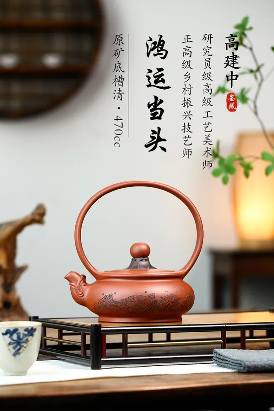 Premium Yixing Zisha Teapot: Handcrafted Artistry by Master Gao Jianzhong 6