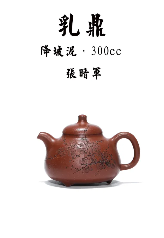 Premium Yixing Clay Teapot 'Ru Ding' | Handcrafted by Zhang Anjun 2