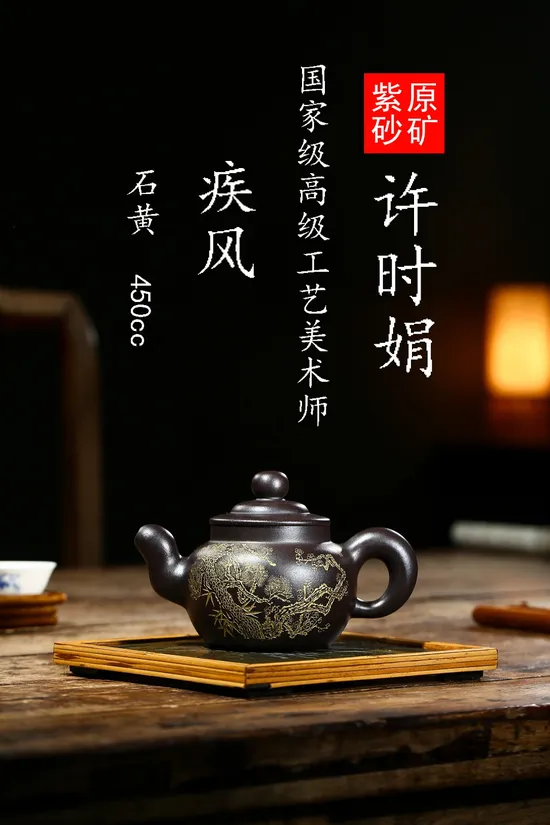 Premium Yixing Teapot | Handcrafted Stone Yellow Clay | 450cc 4