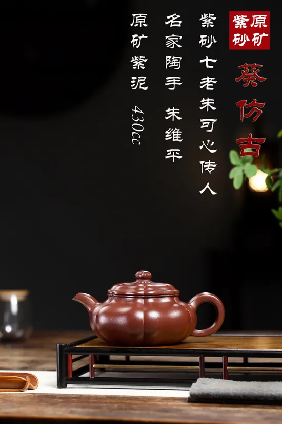 Yixing Zisha Teapot | Handcrafted Purple Clay Artisan Teapot 1