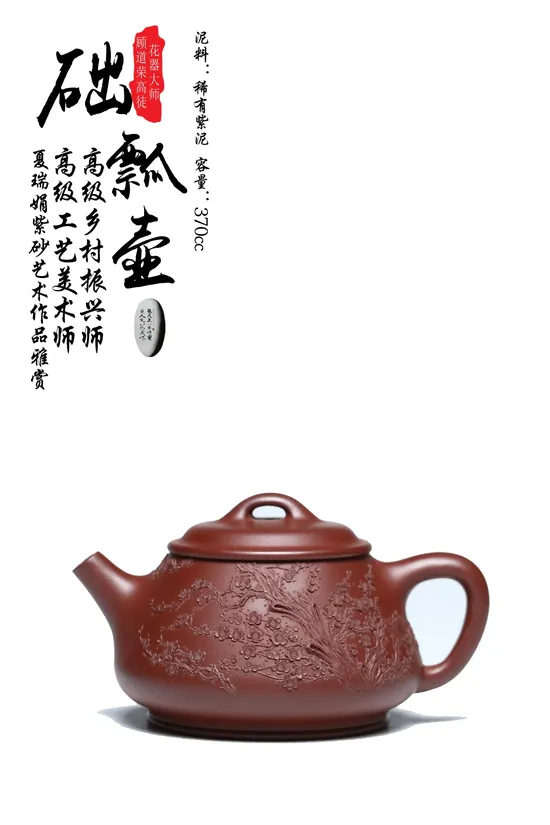 Yixing Zisha Teapot - Master Artist Xia Ruijuan's Rare Collectible 1