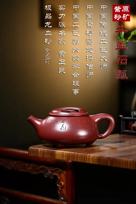 Zisha Teapots: Ox Lid Shi Piao | Longxue sand clay 2