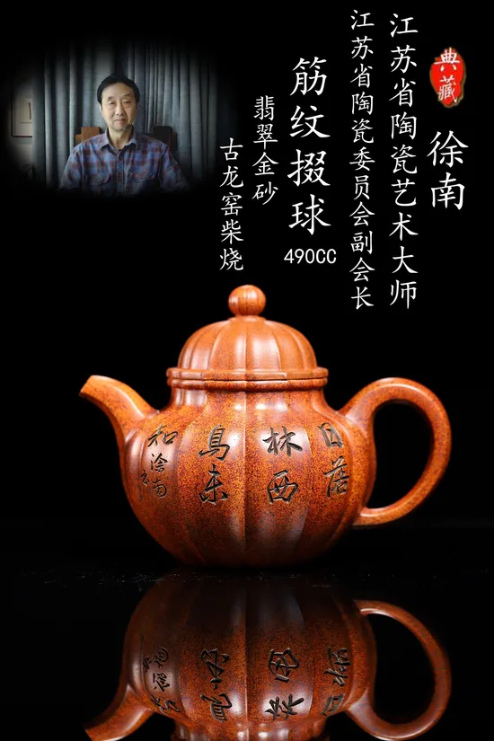 Master Xu Nan’s Premium Yixing Teapot | Jade Clay Craftsmanship 5