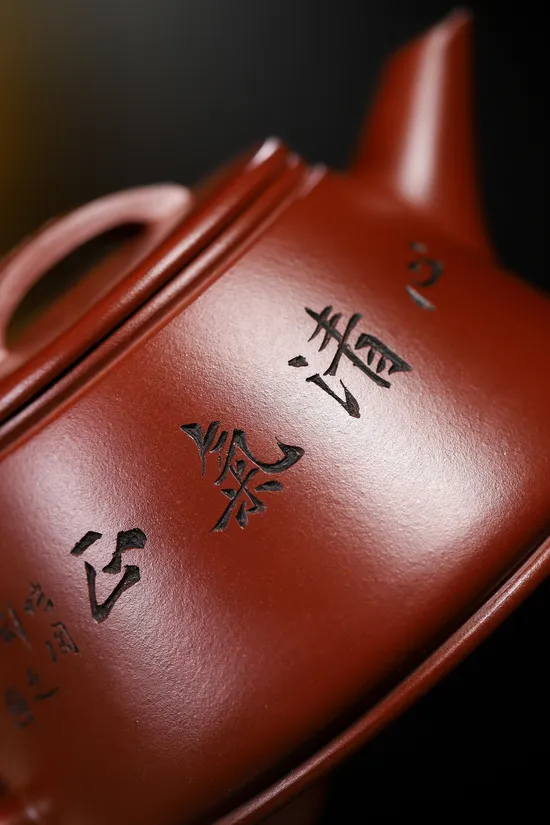 Handcrafted Yixing Clay Teapot | Artisan Zisha Pottery | 260cc 2