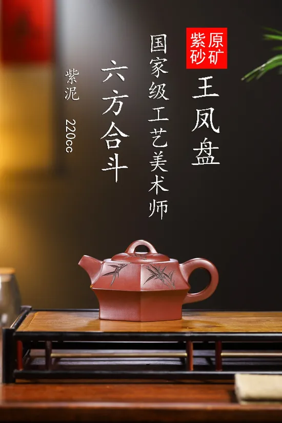 Authentic Yixing Clay Teapot | Handcrafted Collectible Chinese Teapots 3