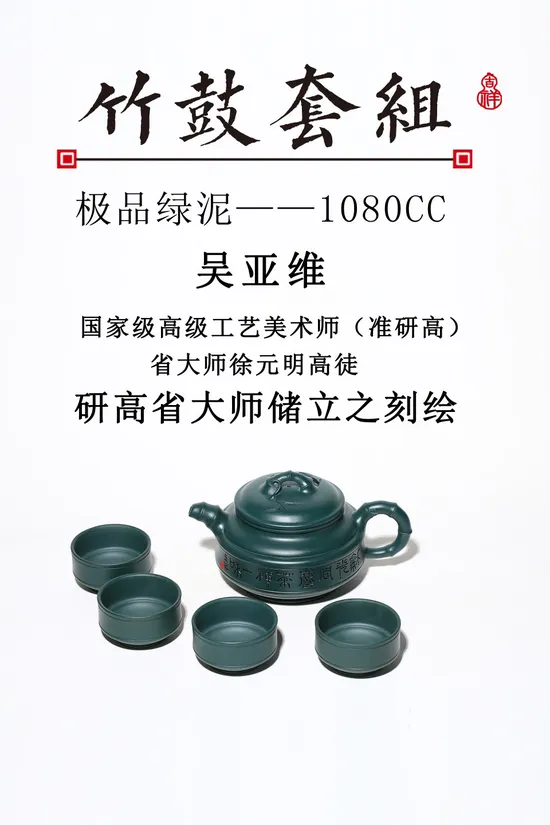 Authentic Yixing Zisha Teapot - Master-Crafted Bamboo Design 1