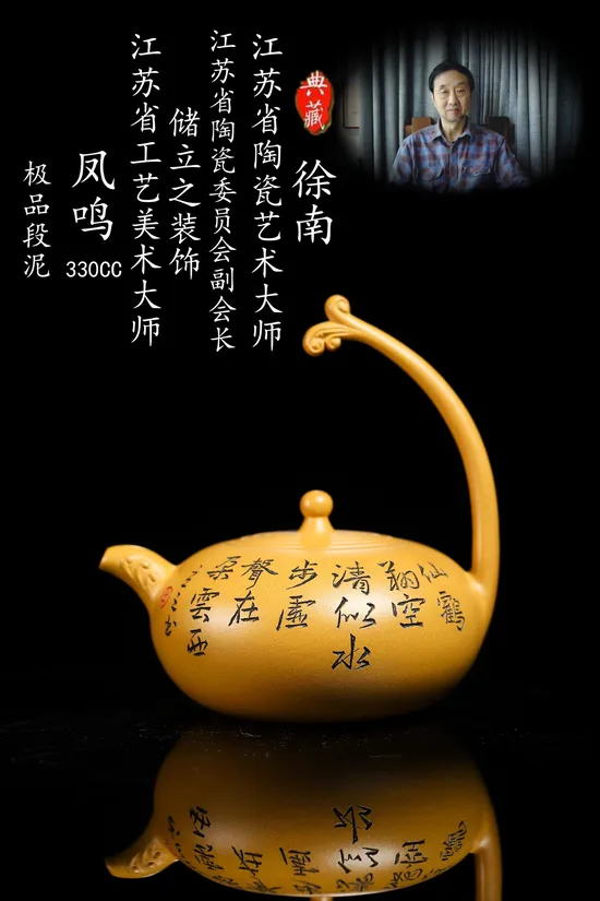 Premium Yixing Clay Teapot | Master Xu Nan Handcrafted Zisha Art 4