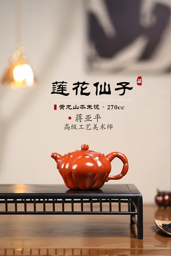 Premium Yixing Clay Teapot | Handcrafted Lotus Artisan Teapot 2