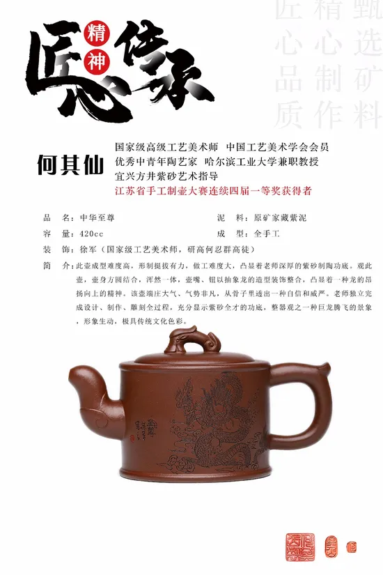 Yixing Teapot | Handcrafted Artisan Zisha Clay | Premium Quality 5