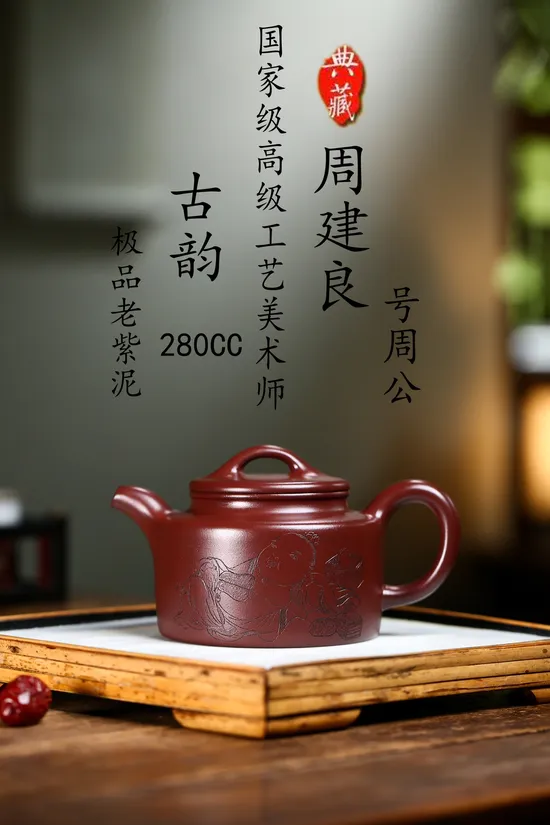 Premium Handcrafted Yixing Zisha Teapot | Zhou Jianliang Artisan 7