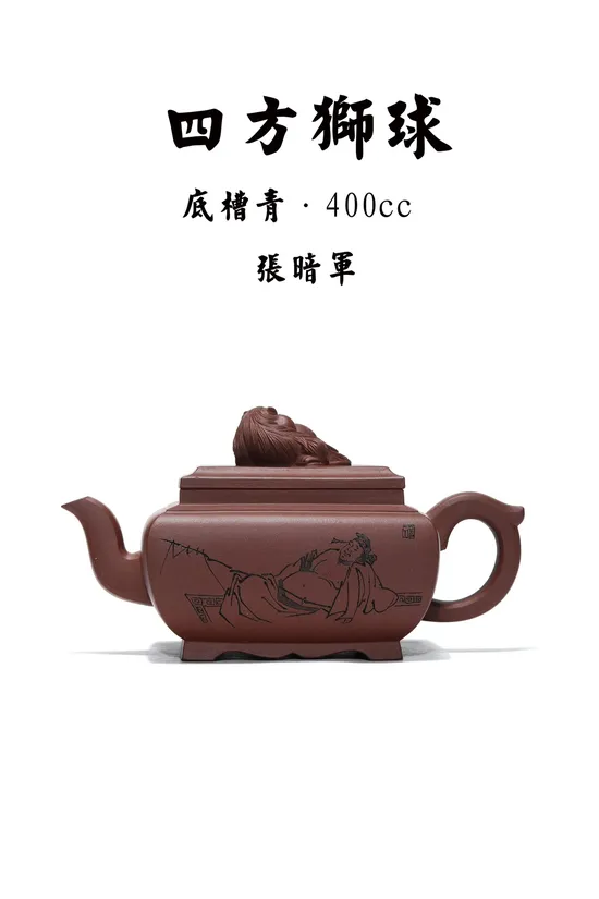 Zisha Teapots: Si Fang Shi Qiu | 3900 CNY 3