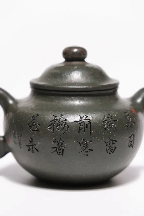 Yixing Zisha Teapot | Handcrafted Purple Clay Artistry | 20cc 1