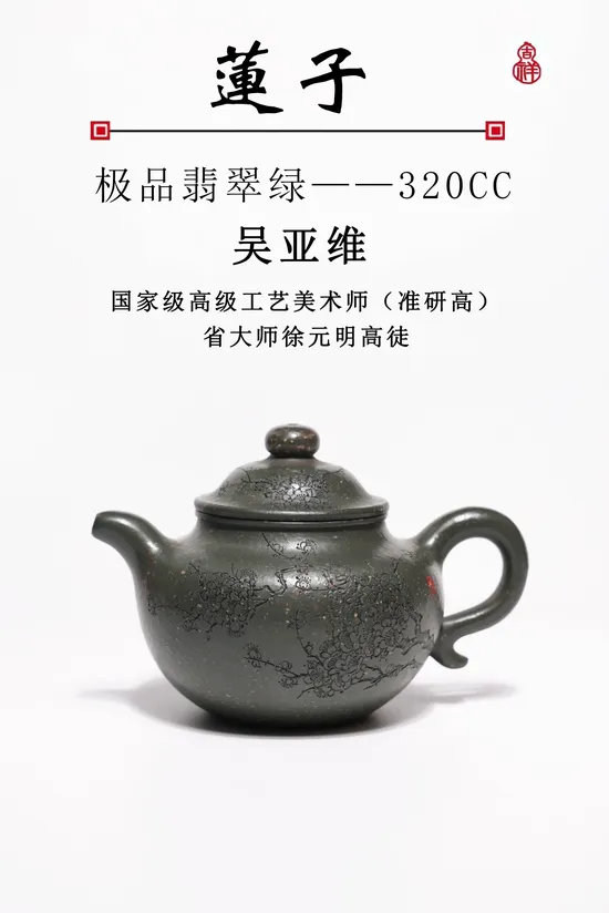 Yixing Zisha Teapot | Handcrafted Purple Clay Artistry | 20cc 4